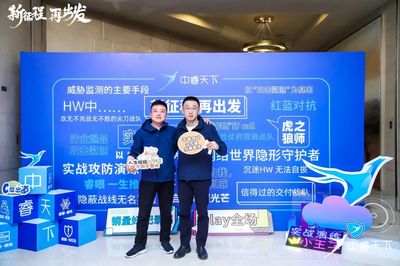 超有料！中睿天下2020年会暨2021开年大会圆满举行