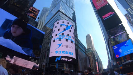 中睿天下亮相纽约时代广场，以“攻击溯源”技术向世界展示中国网络安全力量